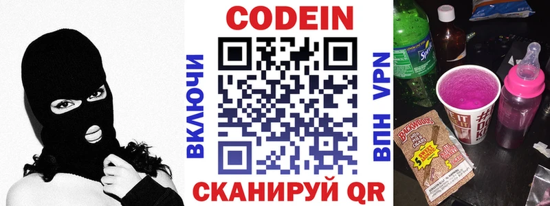 что такое наркотик  Разумное  Кодеиновый сироп Lean напиток Lean (лин) 