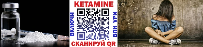 Кетамин VHQ  Разумное 